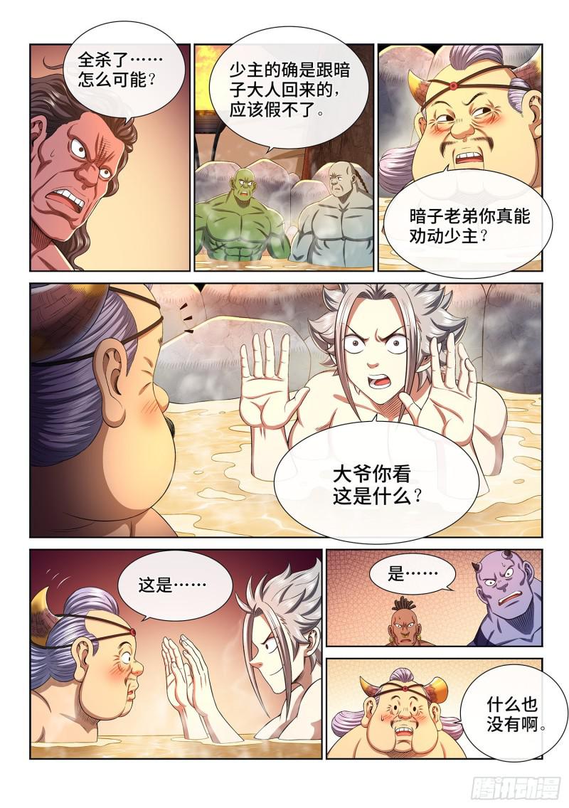 第三零五话·等一下！11