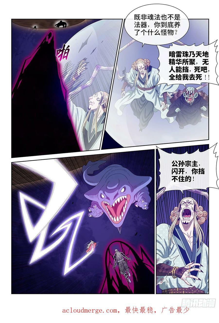 第五八零话·如主所愿13