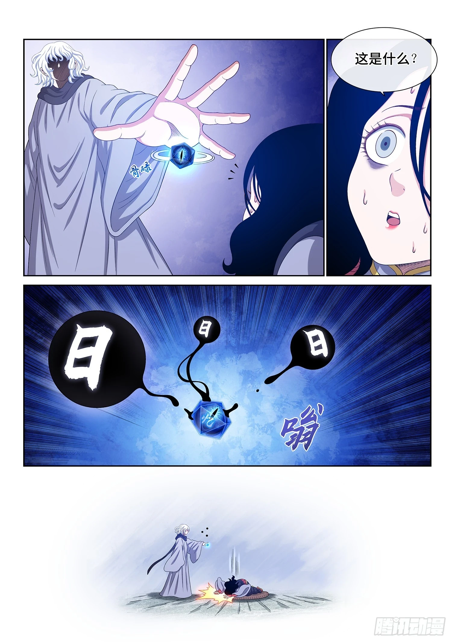 第五六七话·冲击元武9