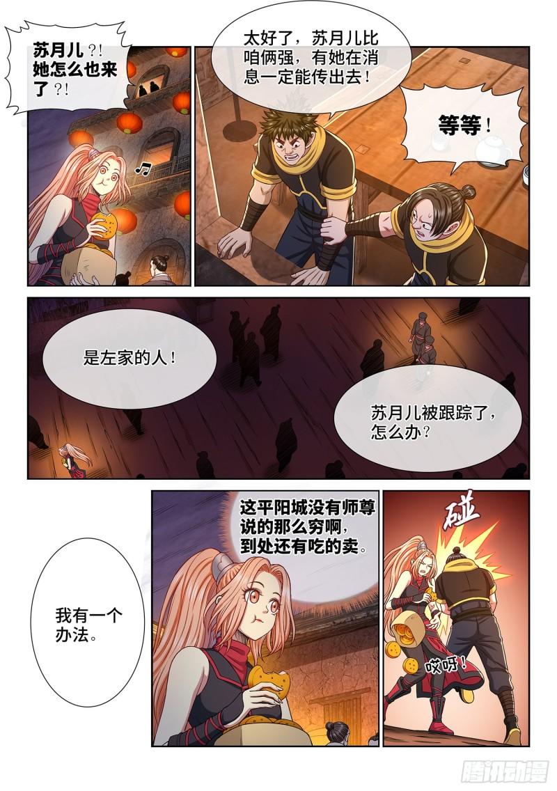 第三一八话·主帅的气魄14