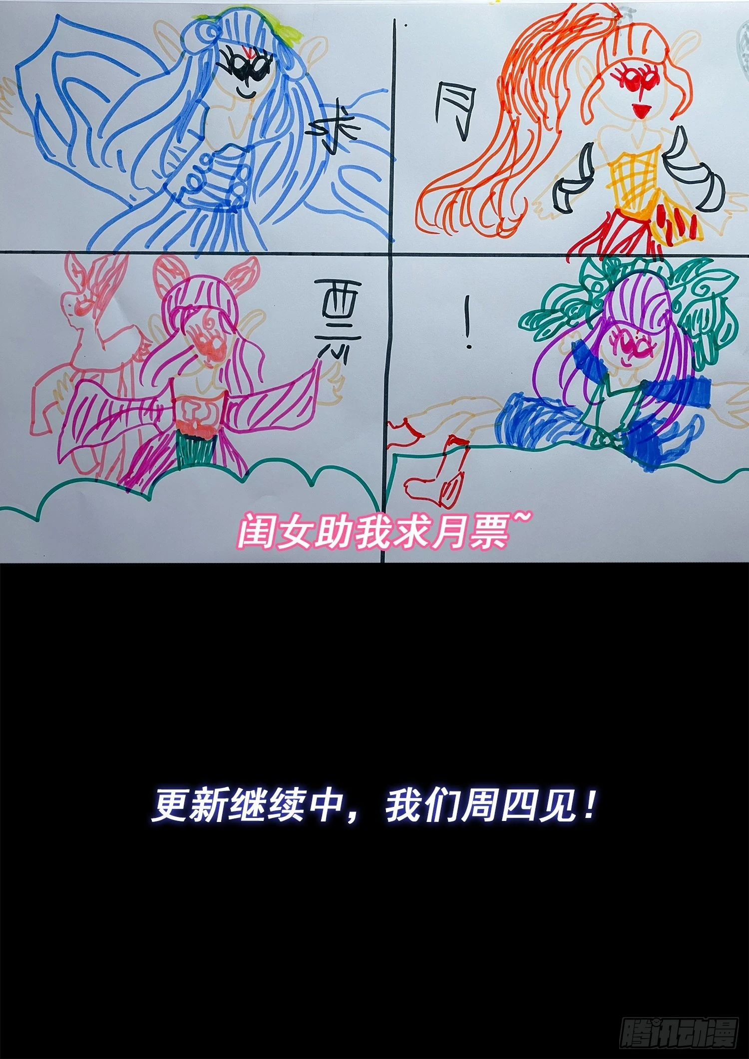 第五七零话·第四重17