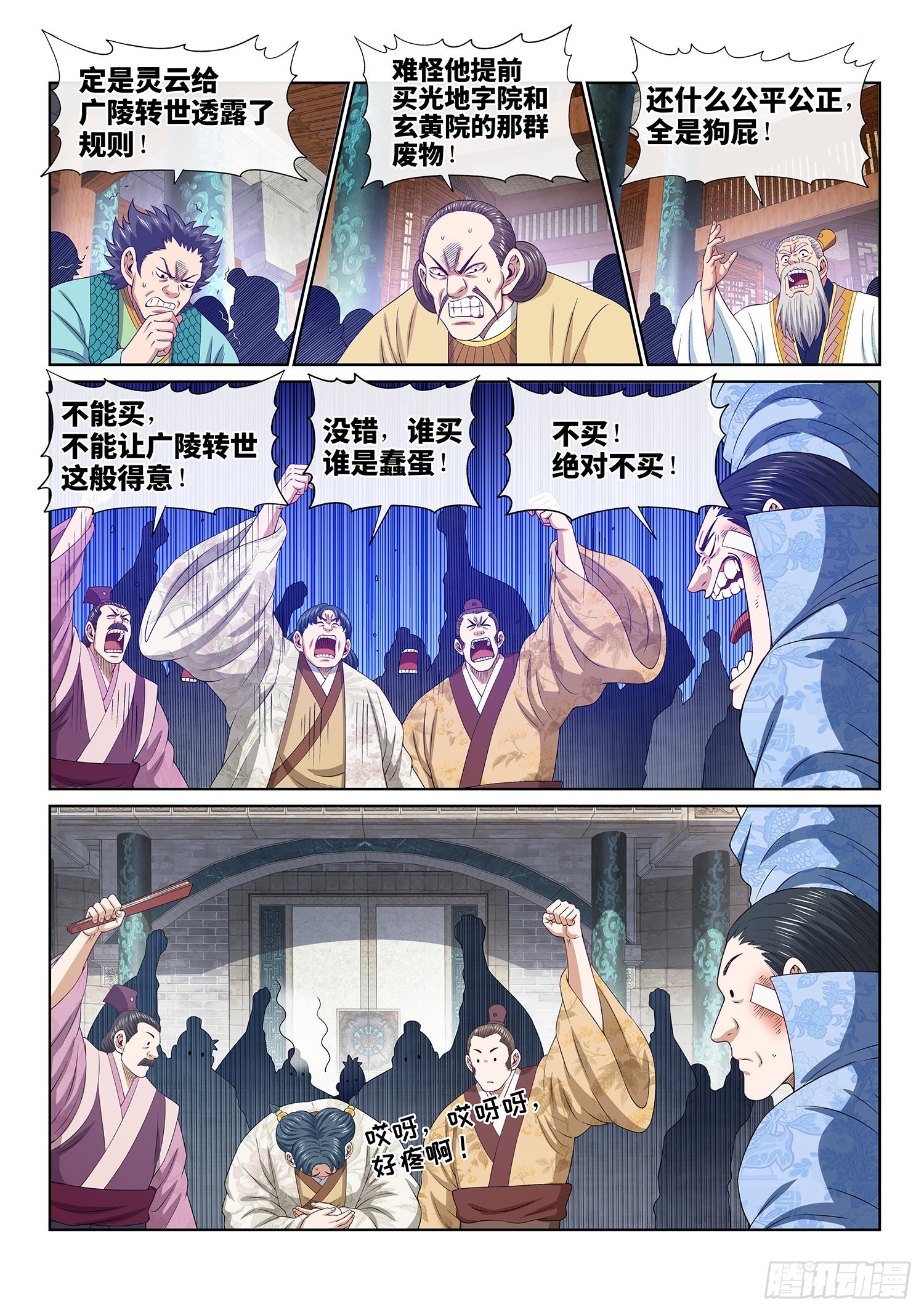 第五零二话·釜底抽薪8