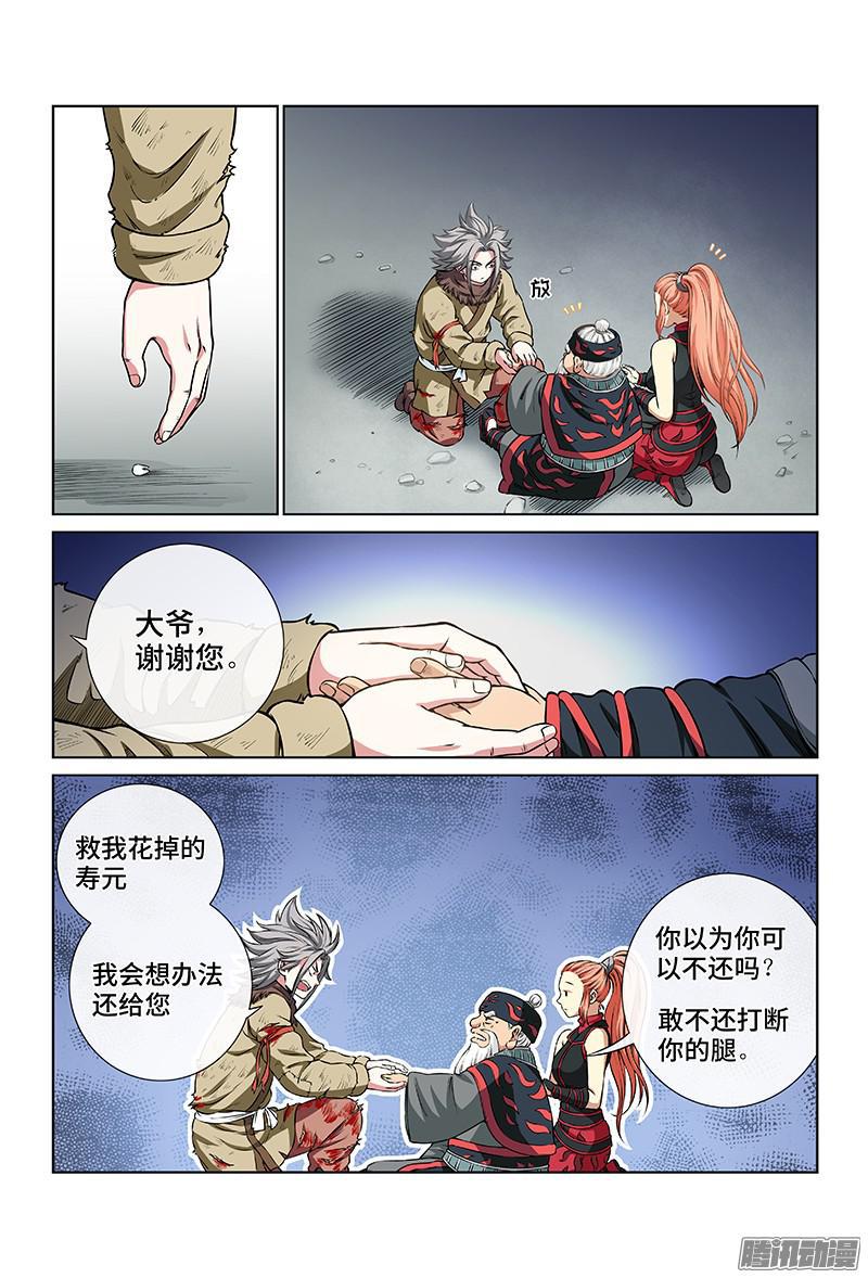 第四十二话·规 则4