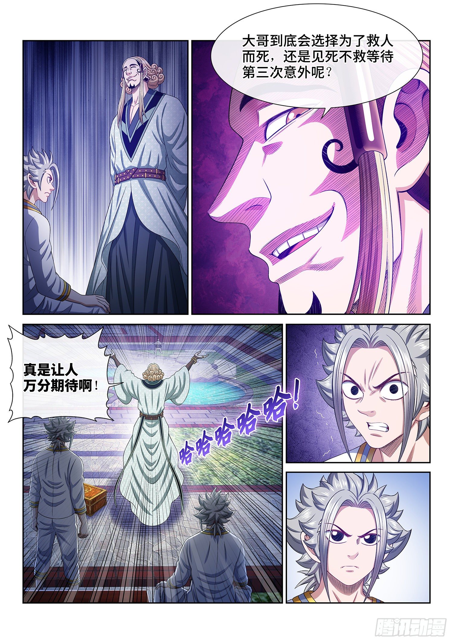 第四六四话·两个选择13