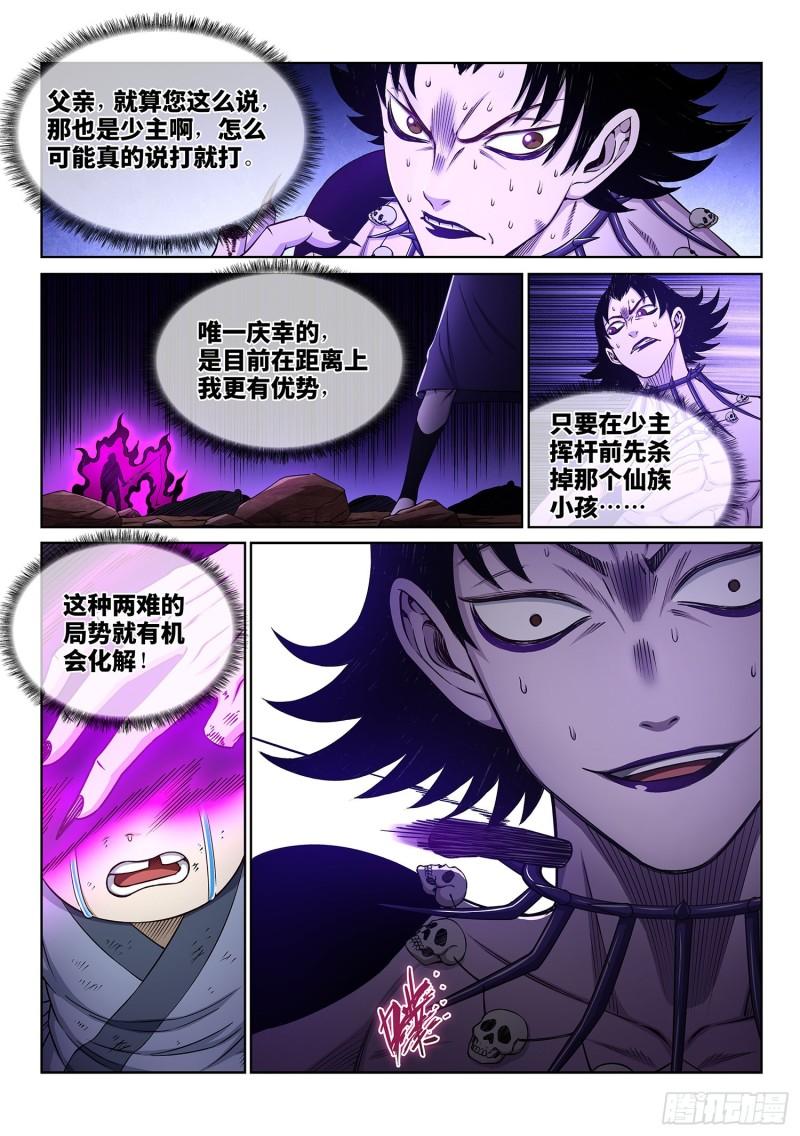第三三七话·灵机一动（上）10