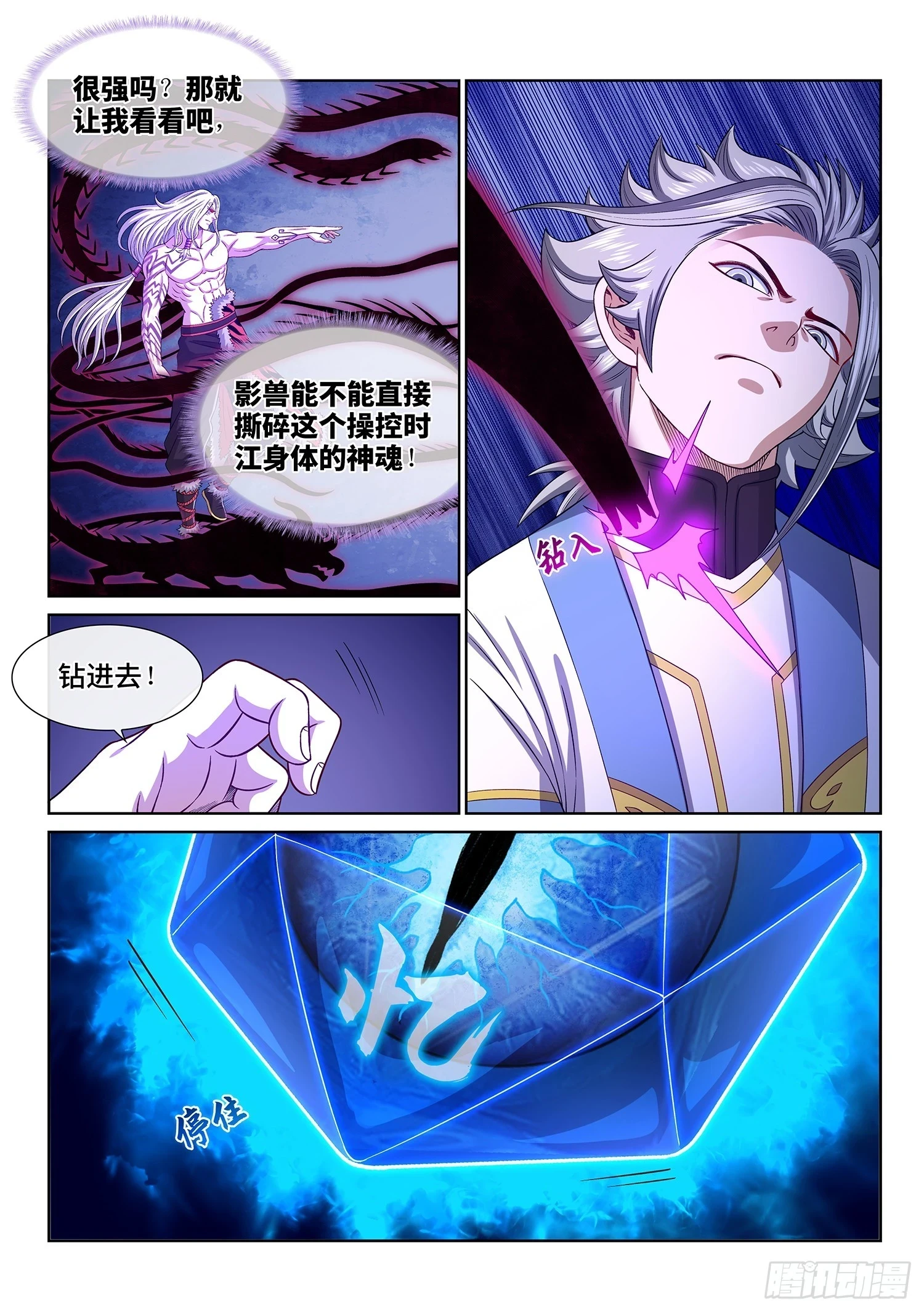 第五六五话·中 计9