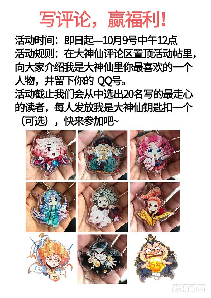第二三二话·商 人15