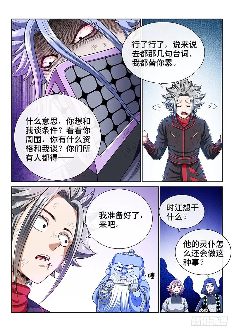 第一八零话·I’m back!14