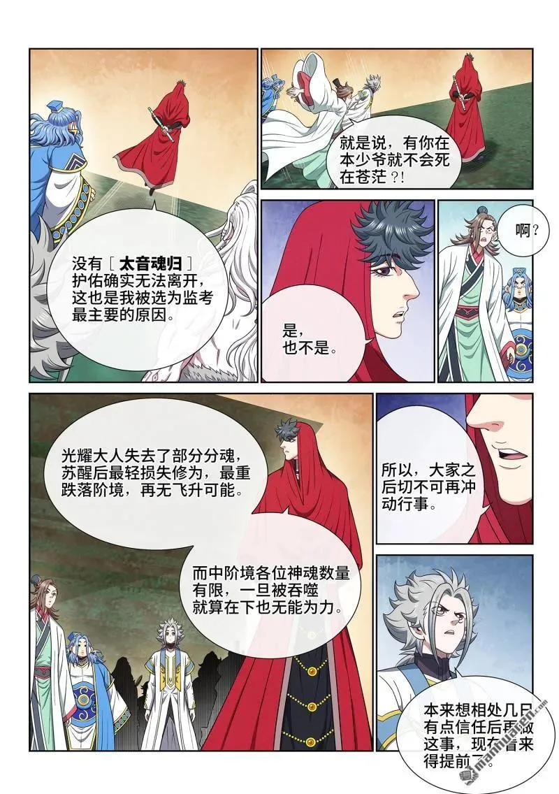 第663回 战斗部署3