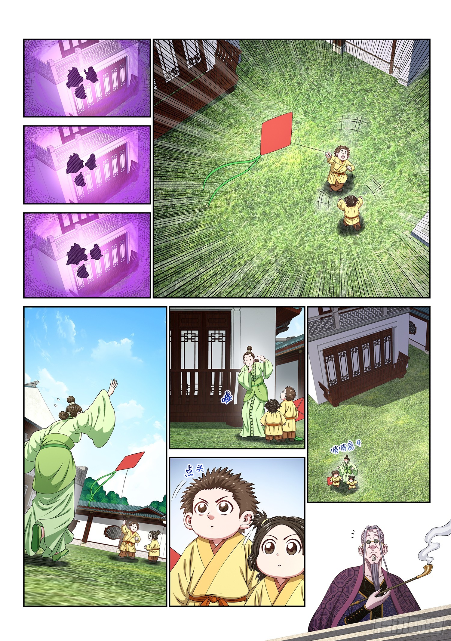 第五四八话·最后一晚5