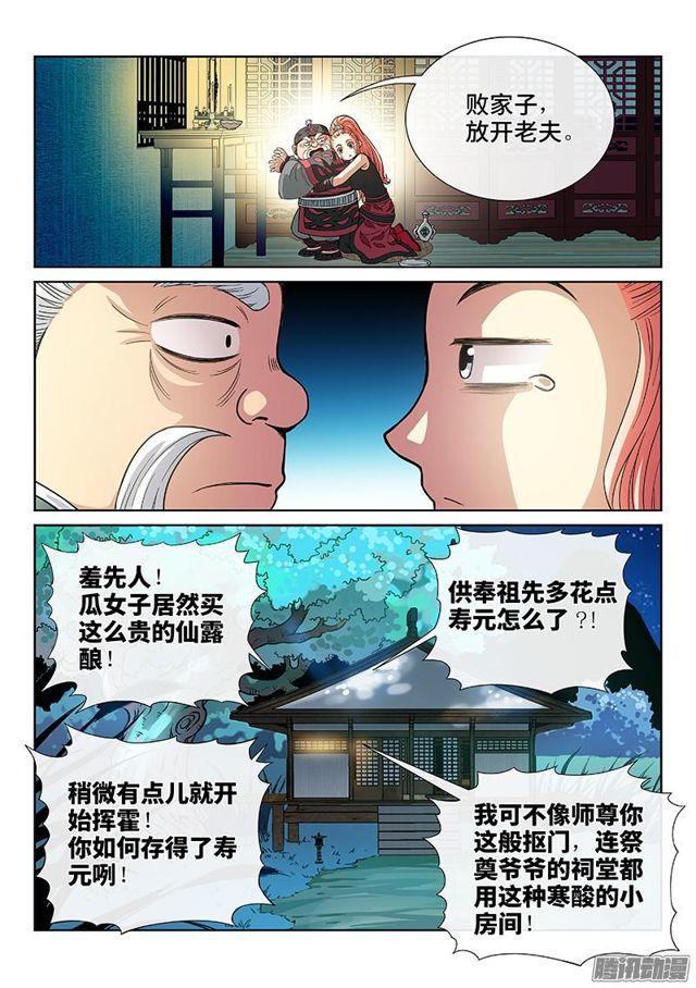 第七十八话·啊！朋友！19