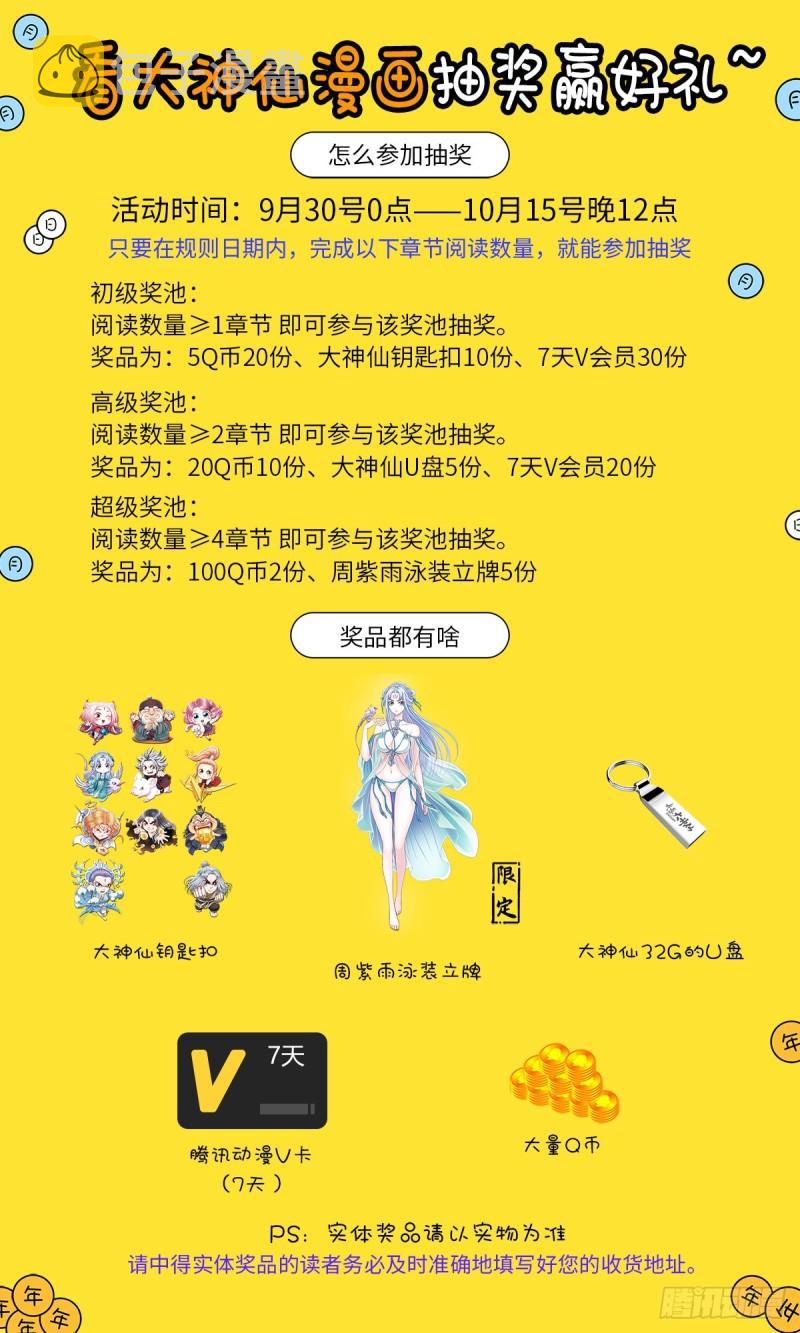 第三三四话·真与假17