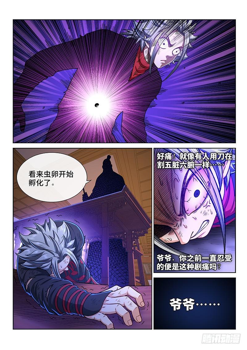 第二七二话·昨日敌今日友15