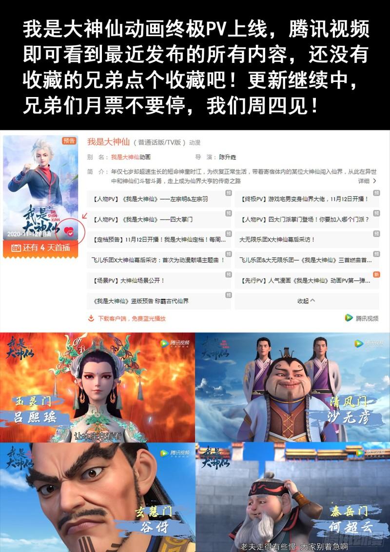 第三四四话·父慈子孝20