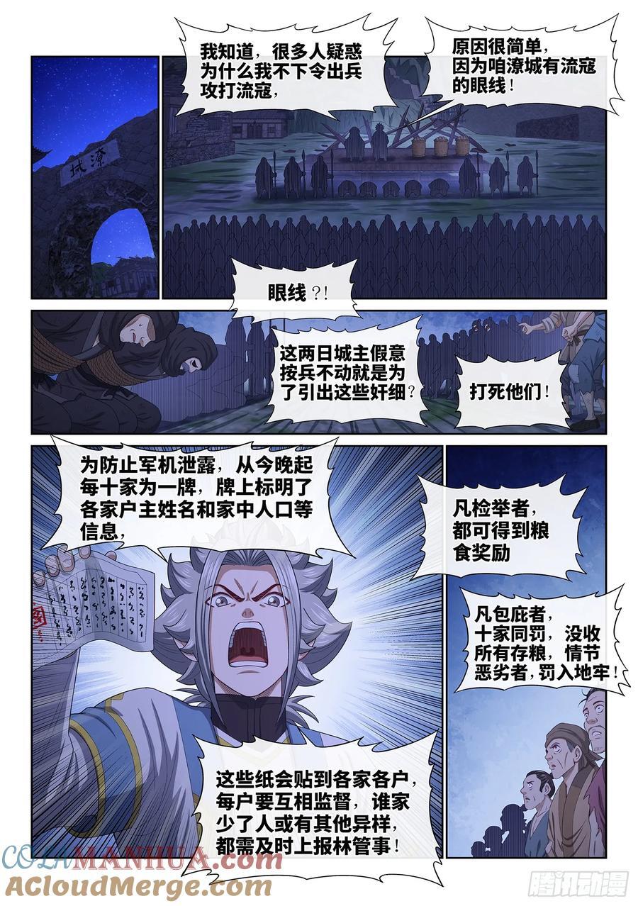 第六二二话·耐 心4