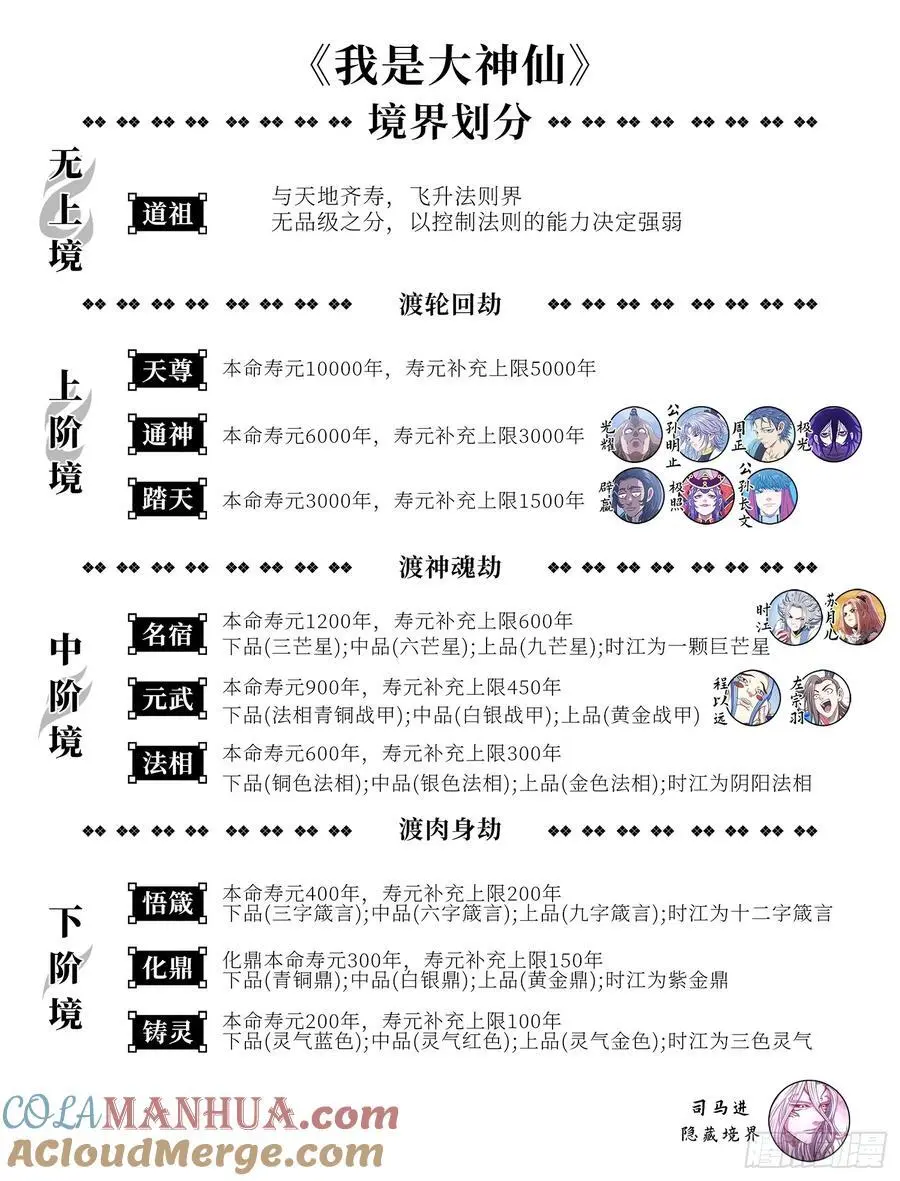 第六五七话·友谊赛16