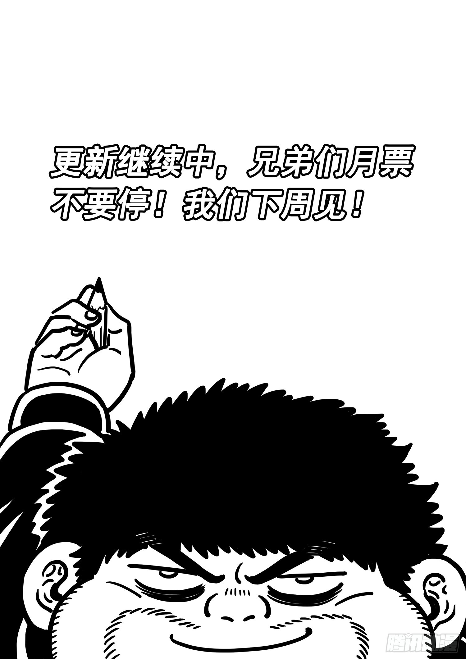 第五六二话·∞29