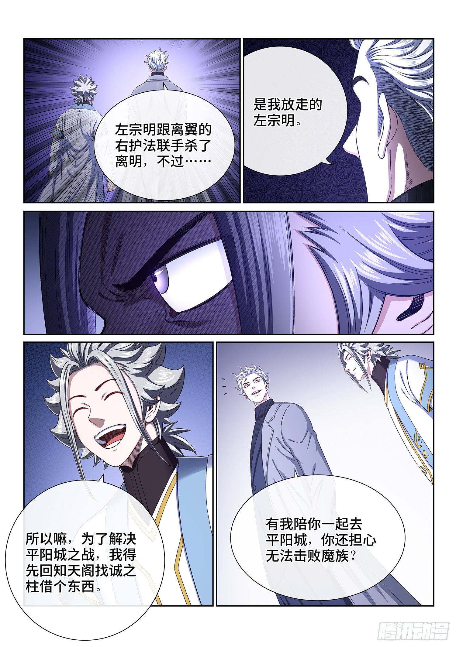 第四一四话·留有余地6