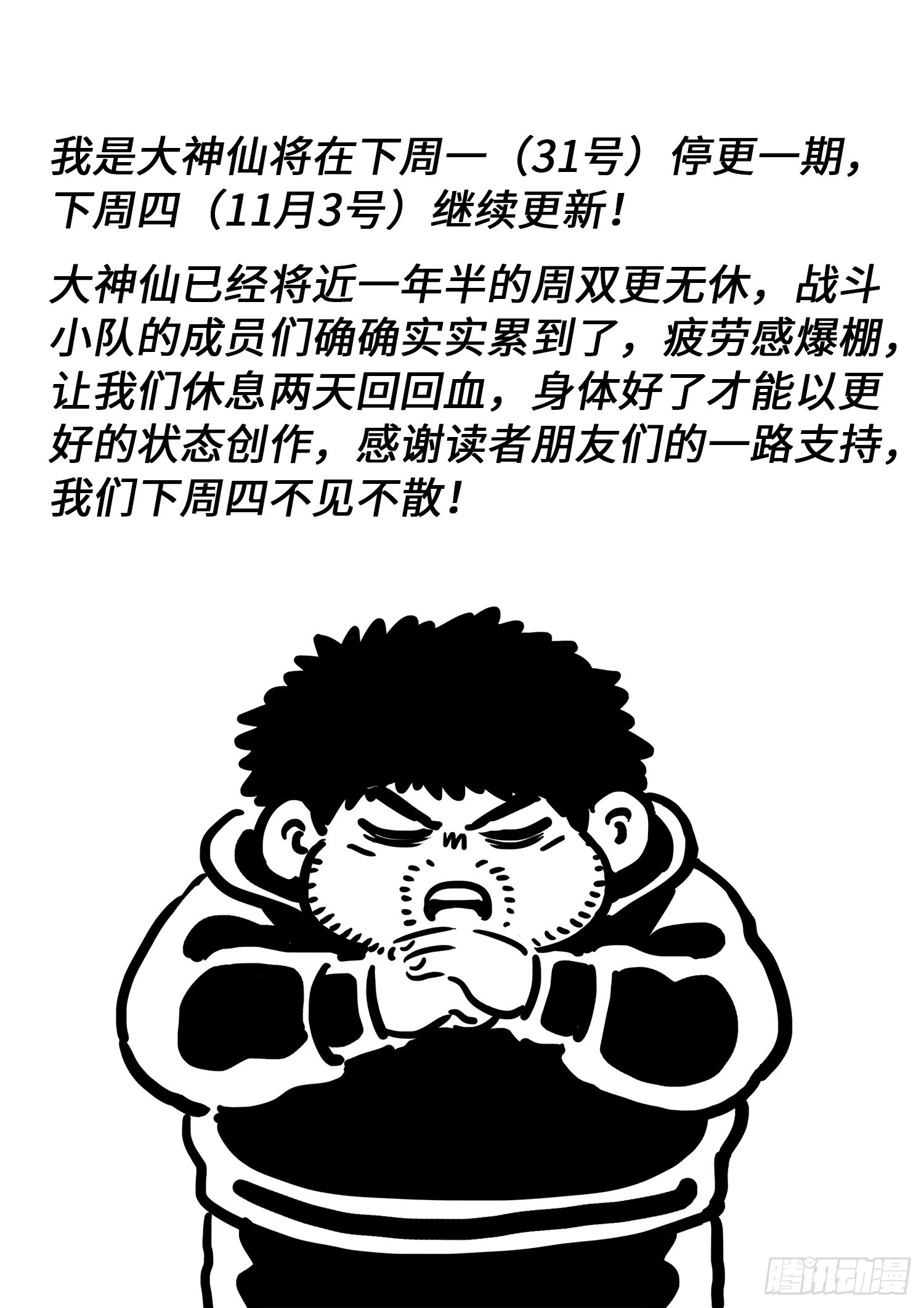第五四四话·初次训练16