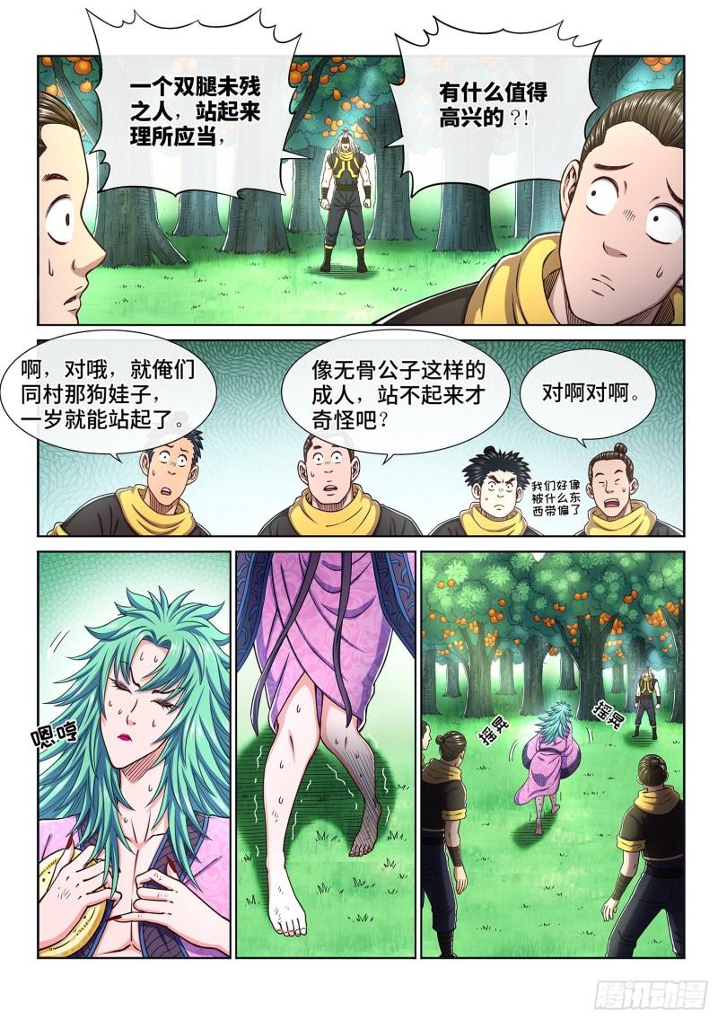 第三一三话·拥护派和反对派5
