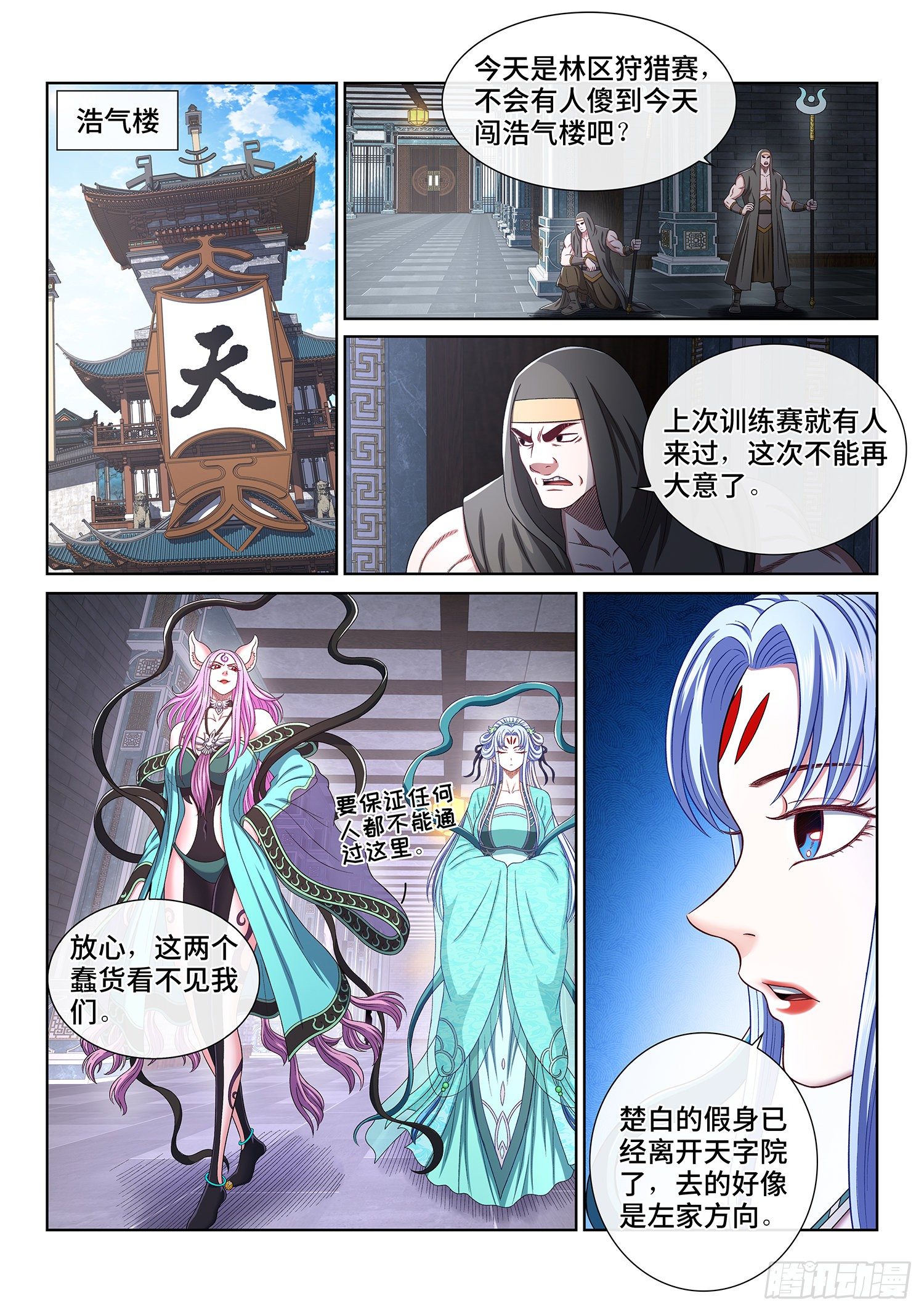 第四七一话·来得及……1