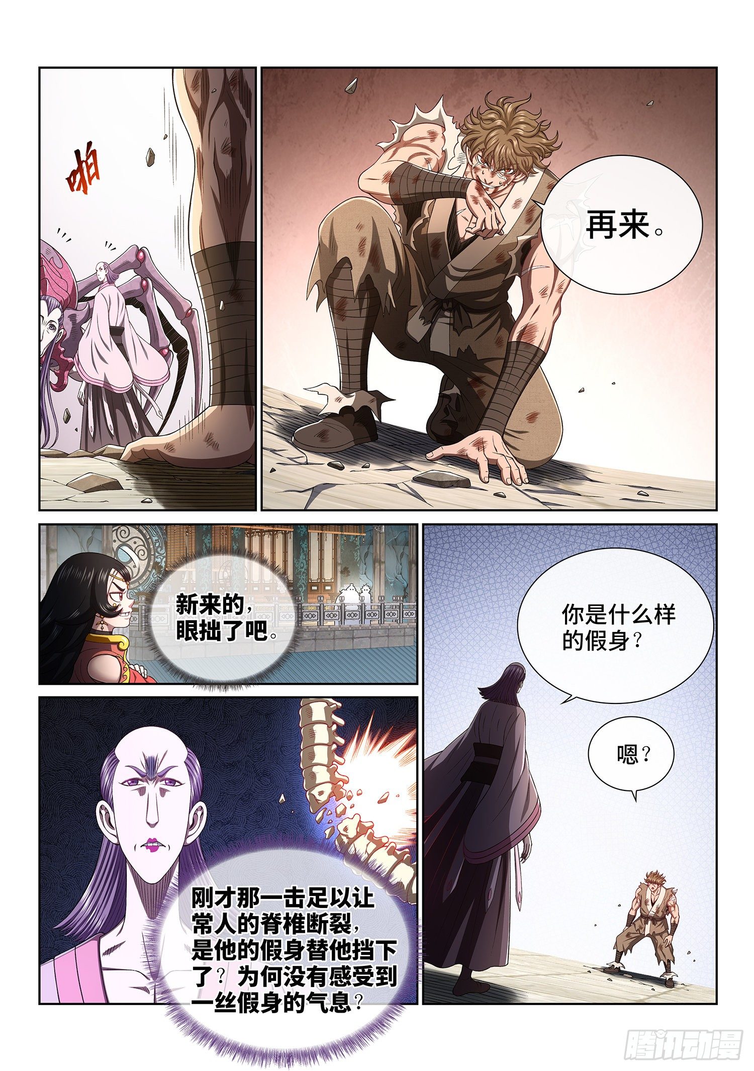 第四四四话·巴 乌4