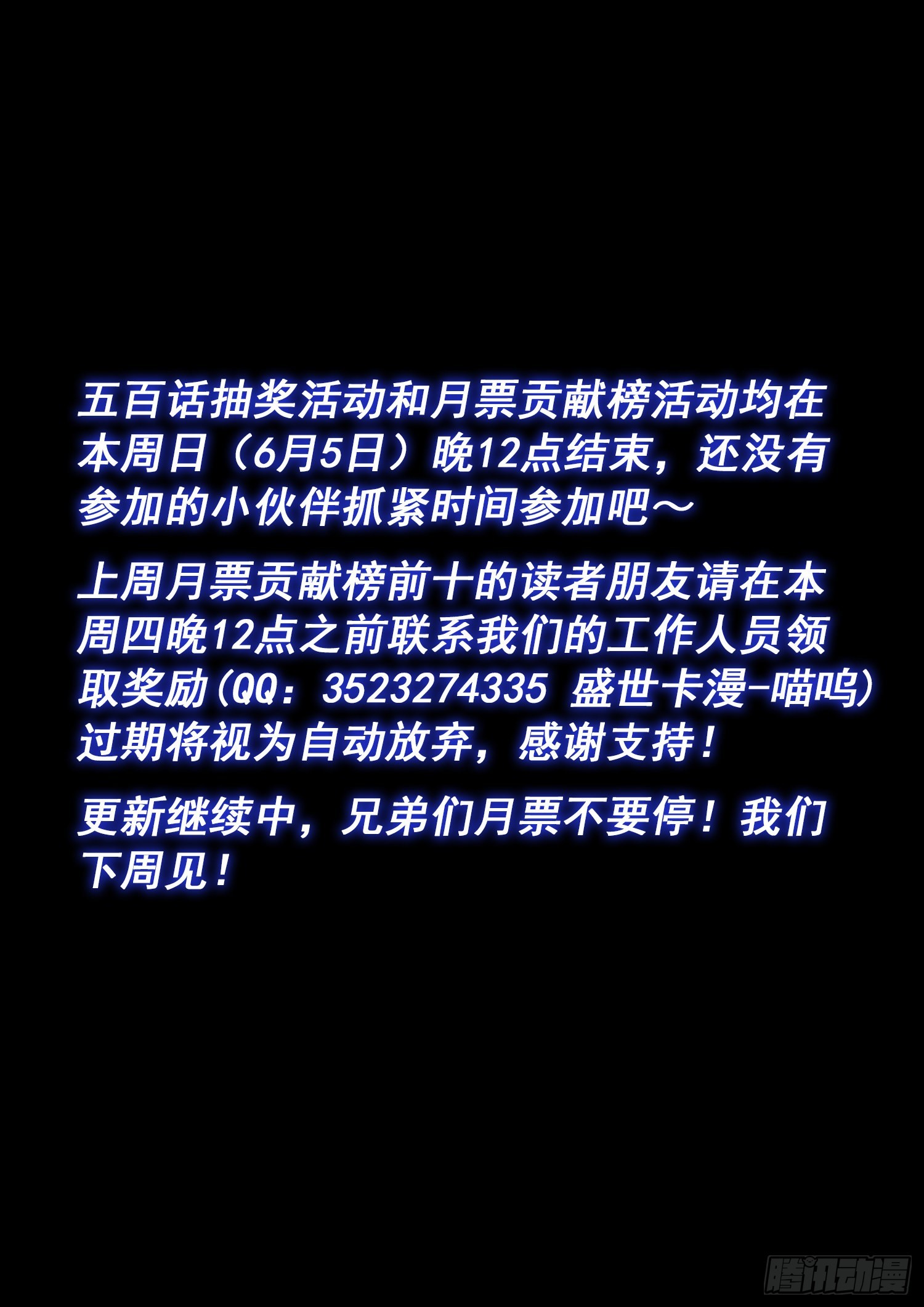 第五零二话·釜底抽薪15