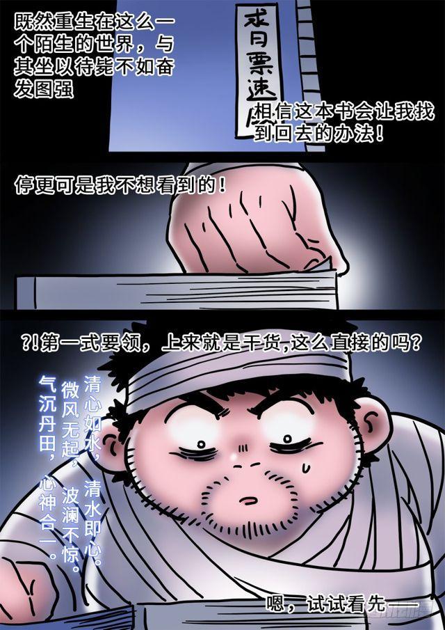 第二一七话·兵主珠20
