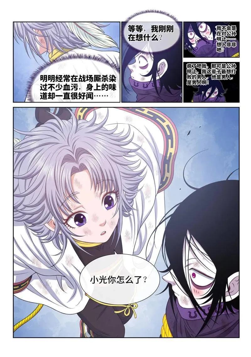 第697话 ·半阳花3