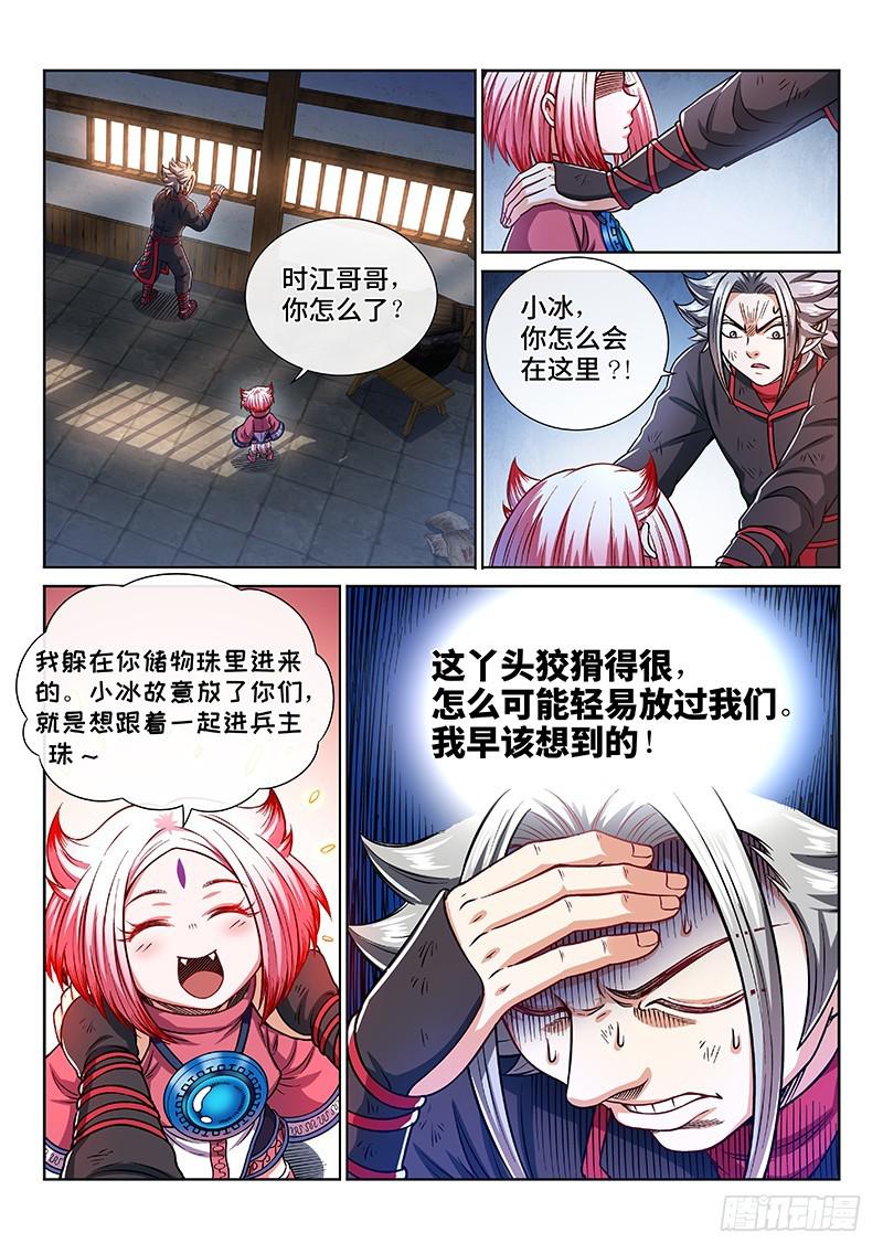 第二一九话·嚯——!!2