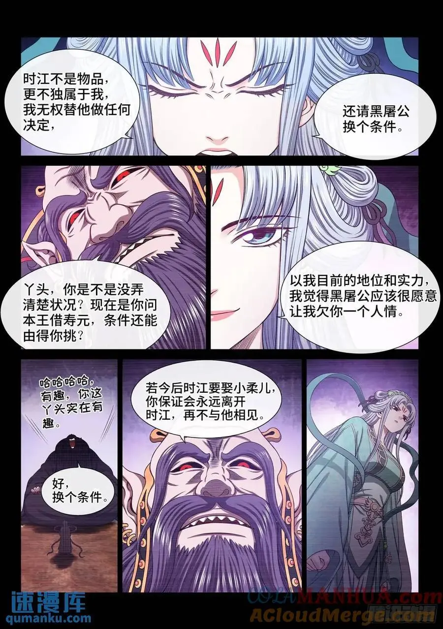 第六四四话·第一阶段6