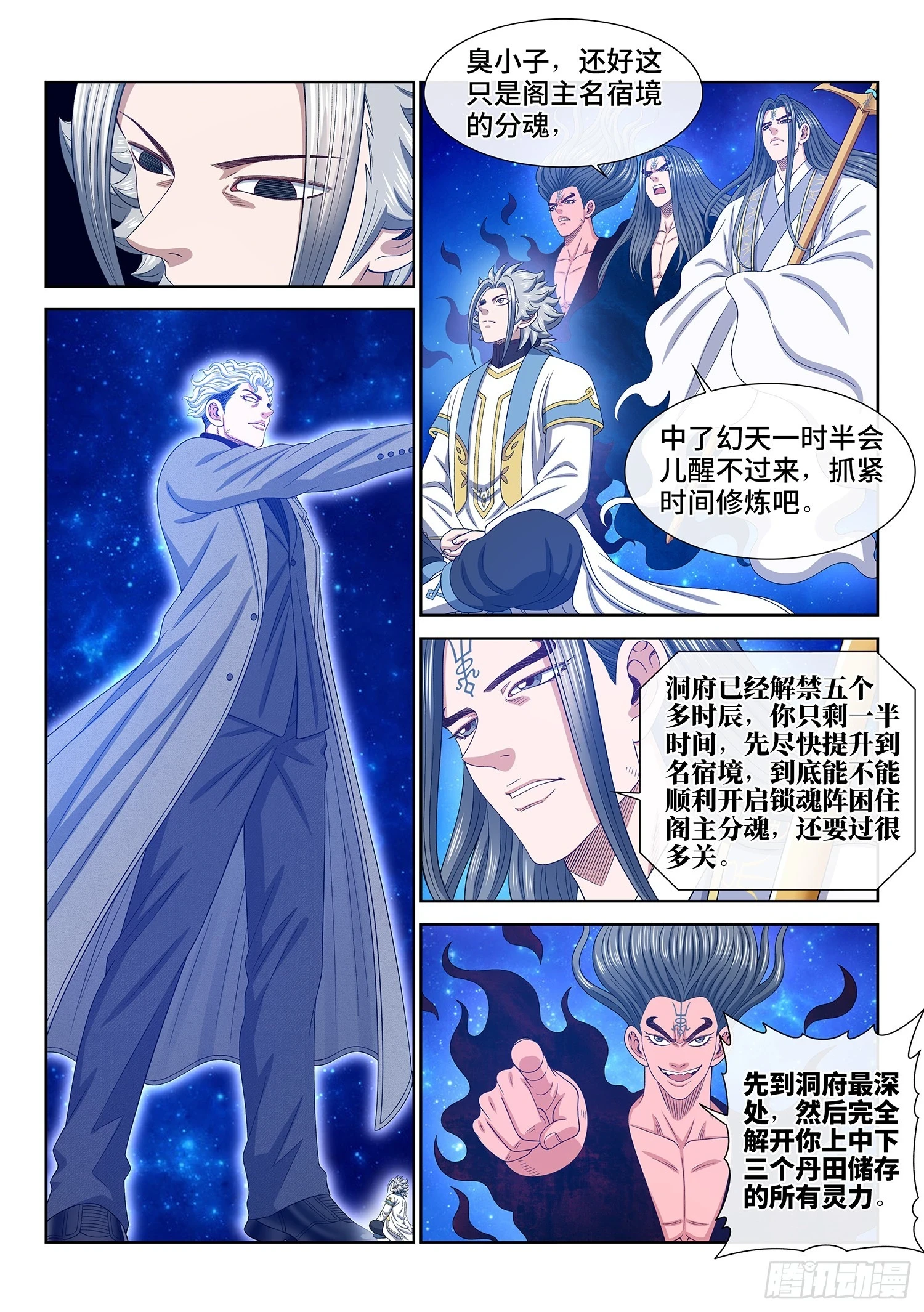 第五六六话·洞府深处4