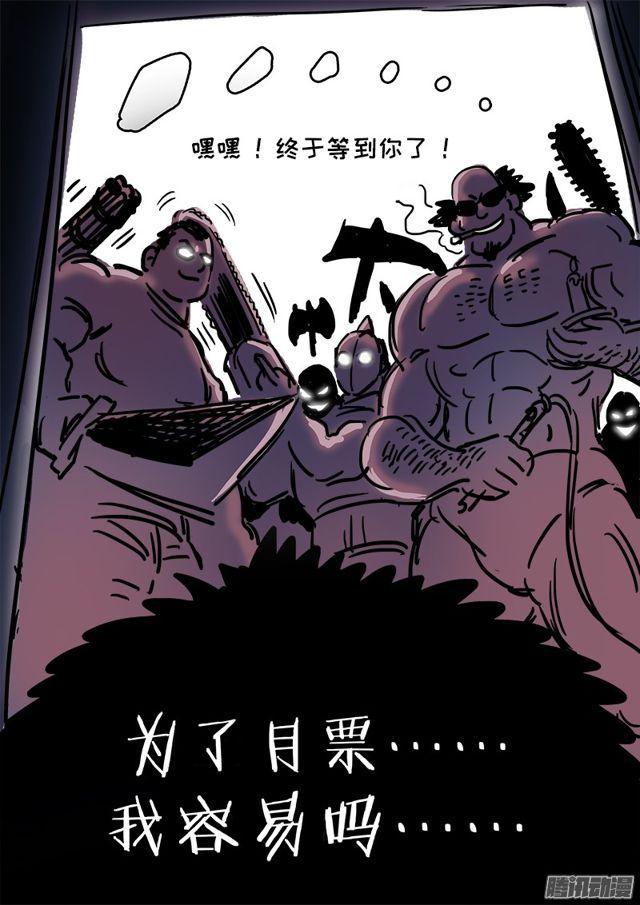 第七十话·冤家路窄17