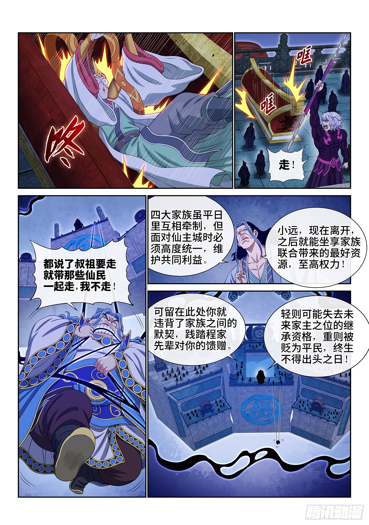 第五七二话·孺子可教8