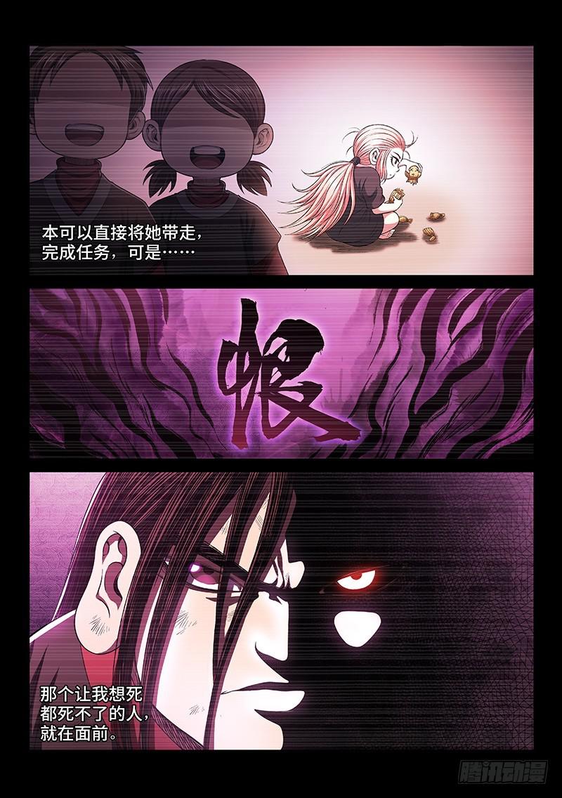 第二六零话·为你而生8