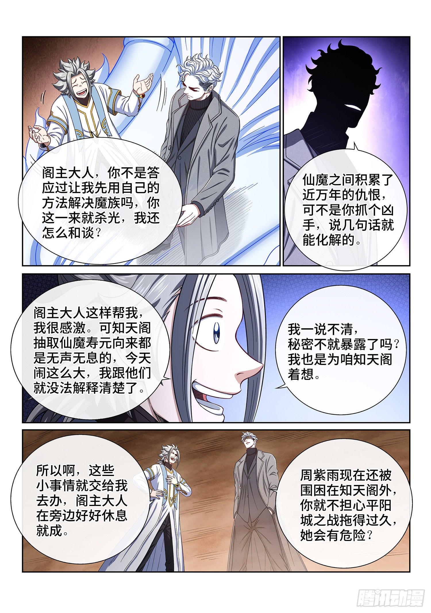 第四二二话·所等之人5