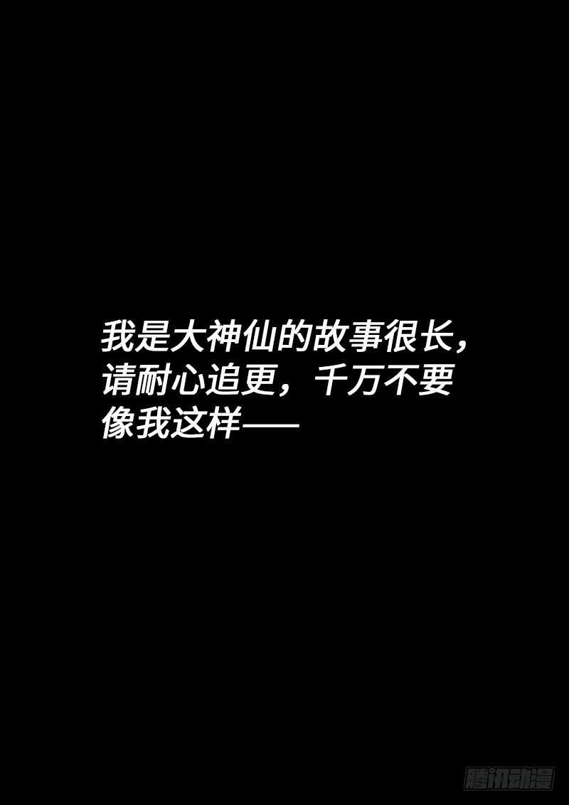 第二四三话·真正的目的17
