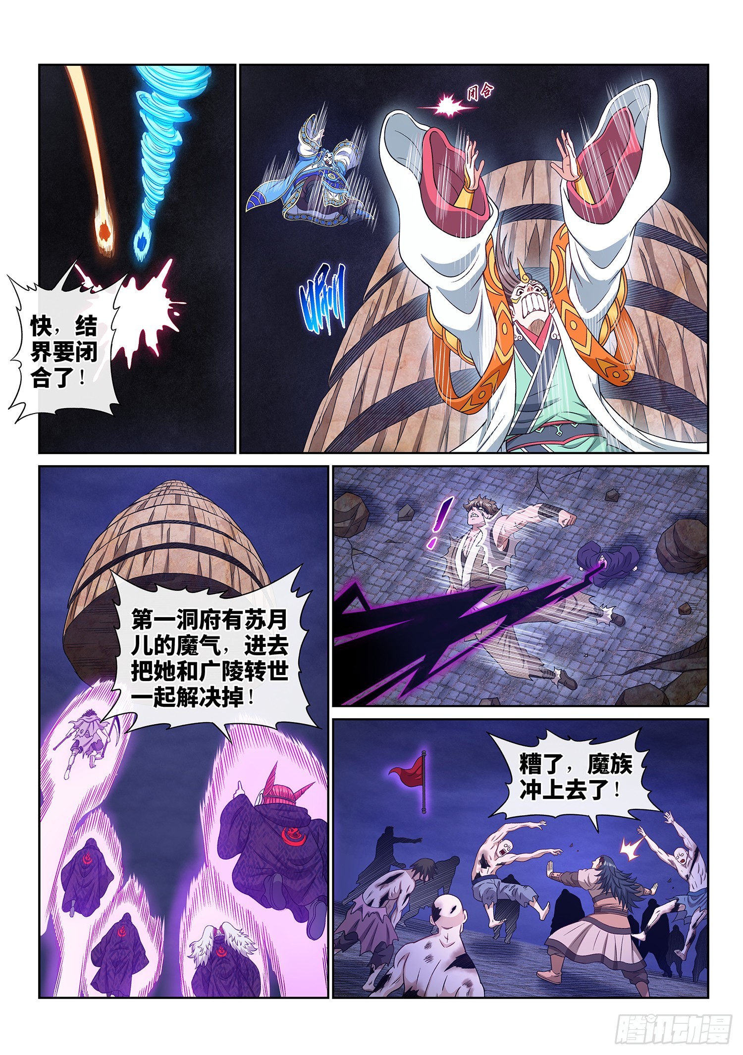 第五七二话·孺子可教13