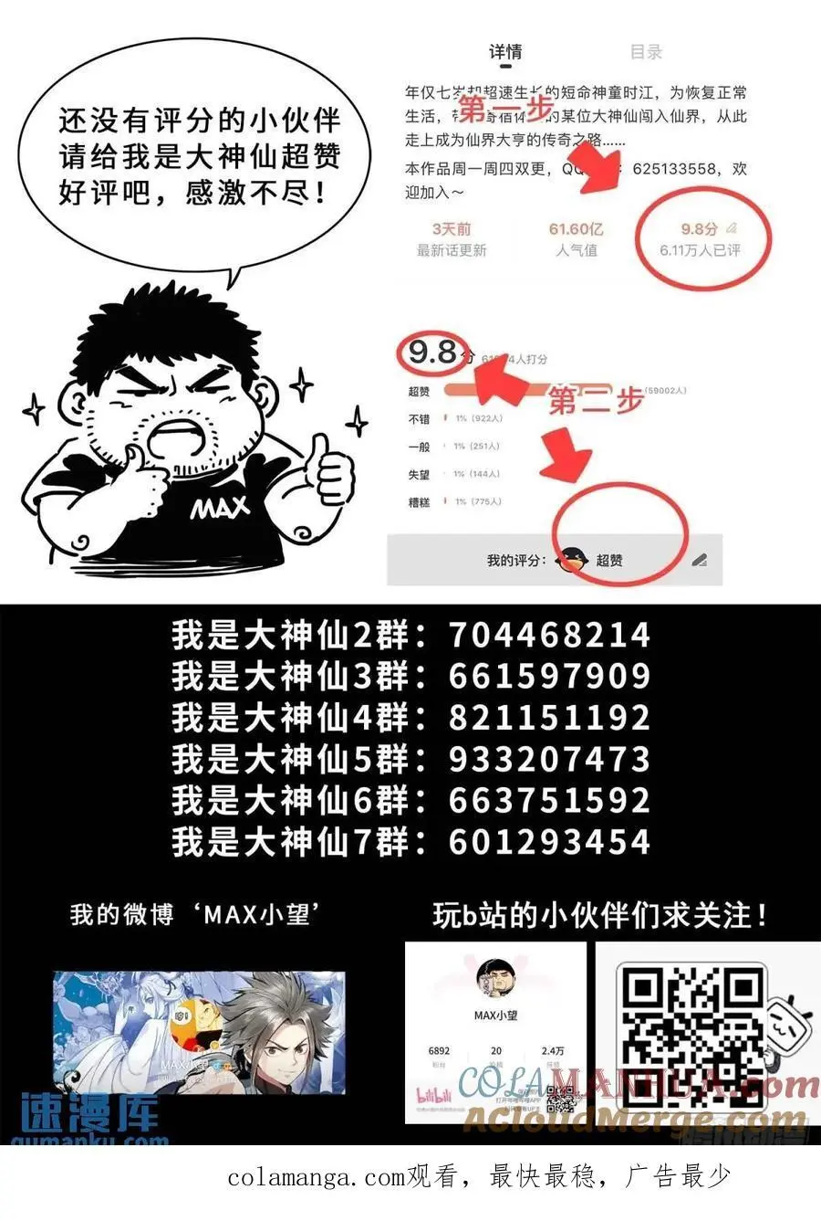 第六四六话·无声无息16