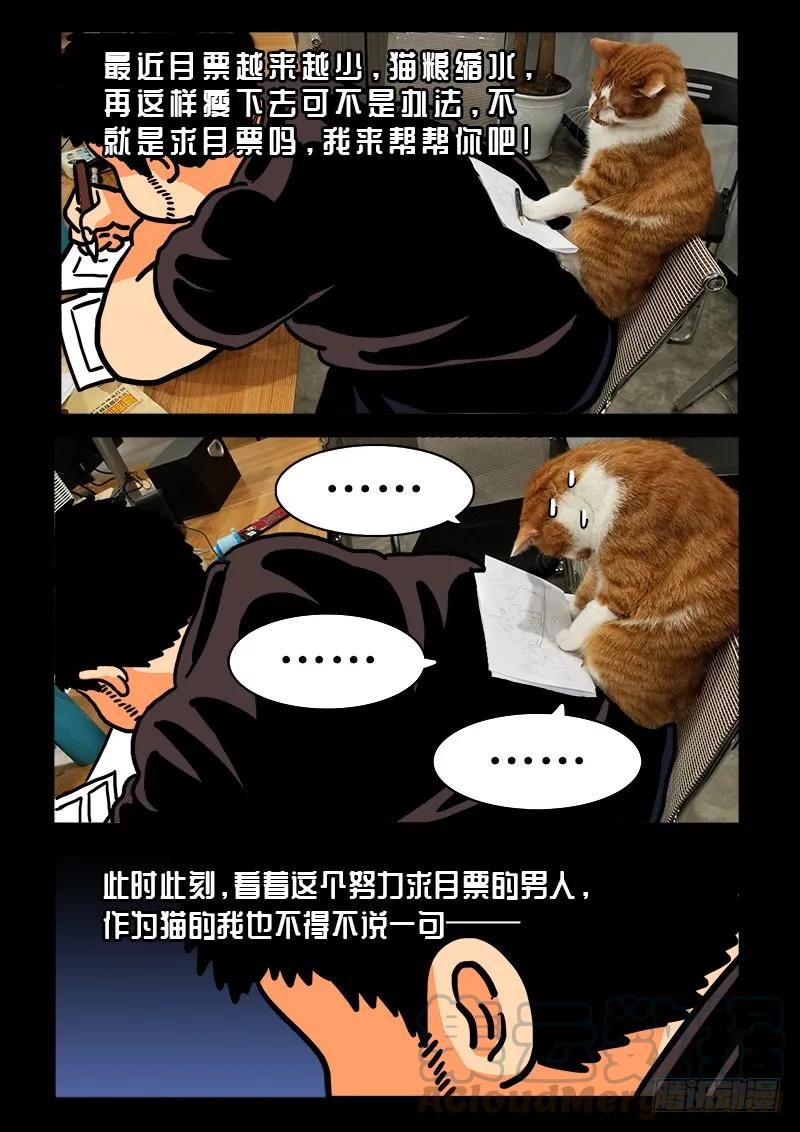 第一九四话·狐假虎威12