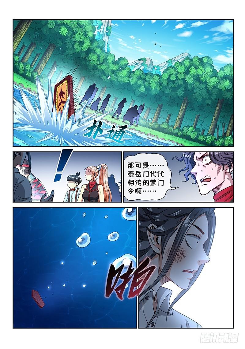 第二四一话·疏 远15