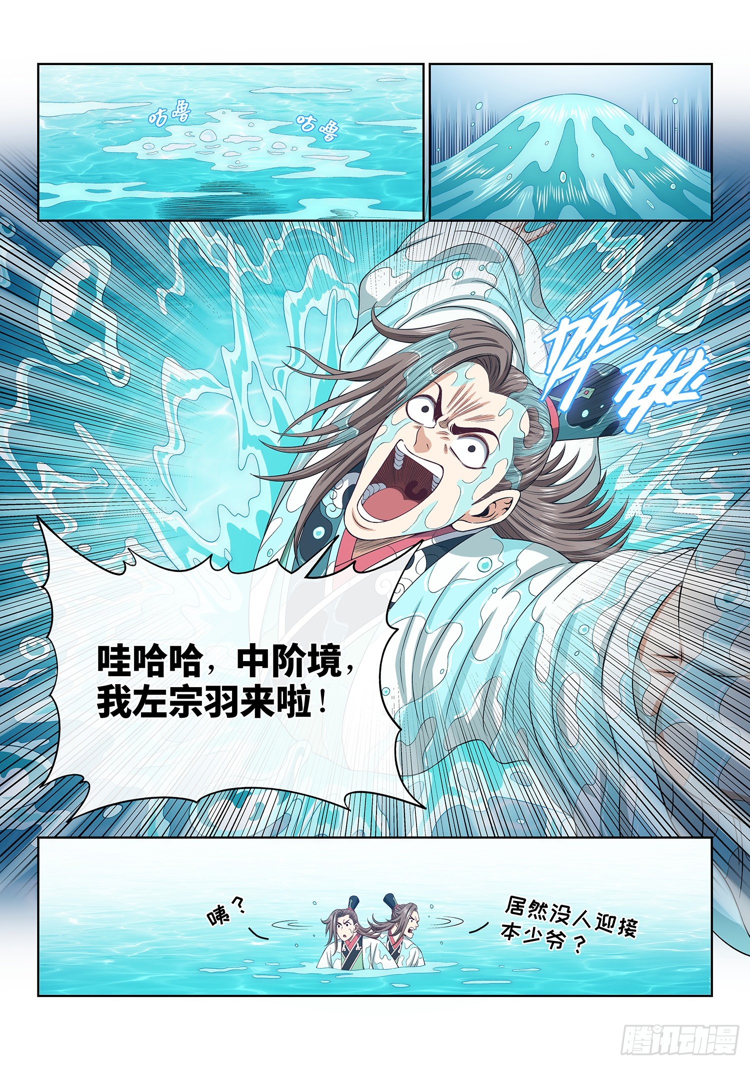 第五零六话·冤大头16