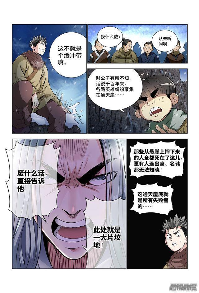第九话·团队合作（上）12