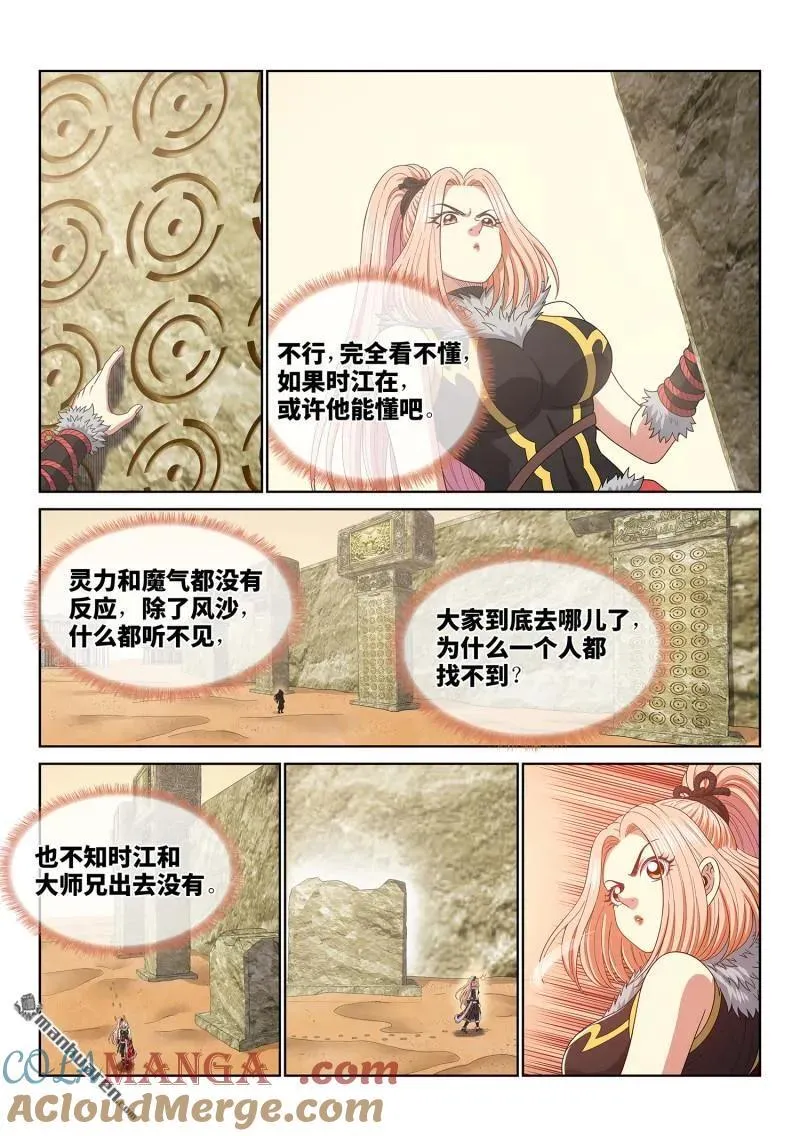 第677回 混 乱12