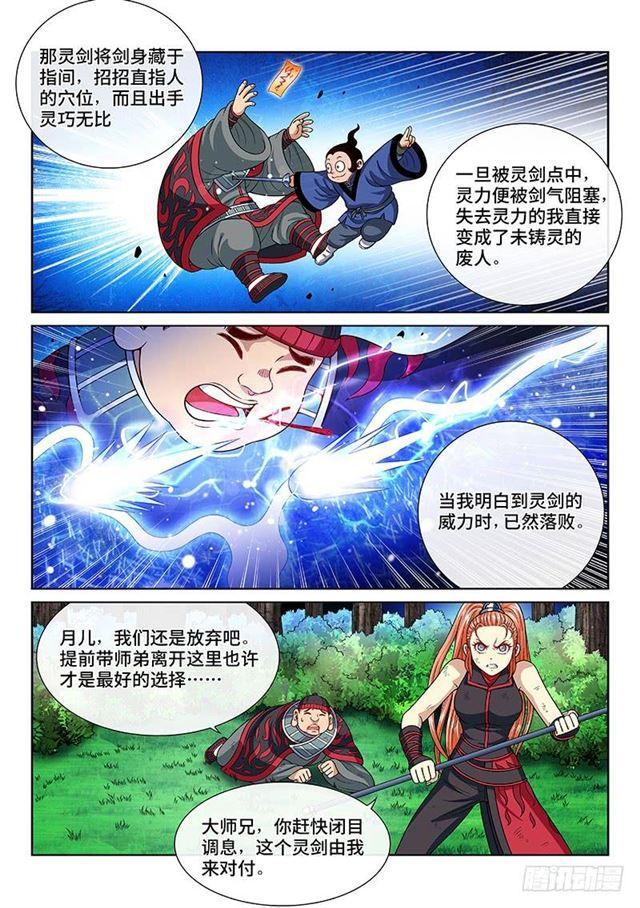第一三二话·争风吃醋2