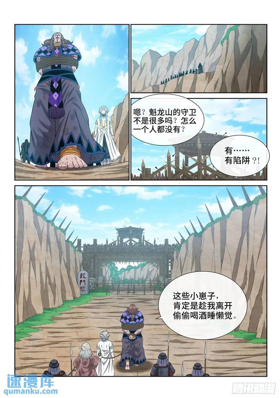 第六三四话·与虎谋皮13