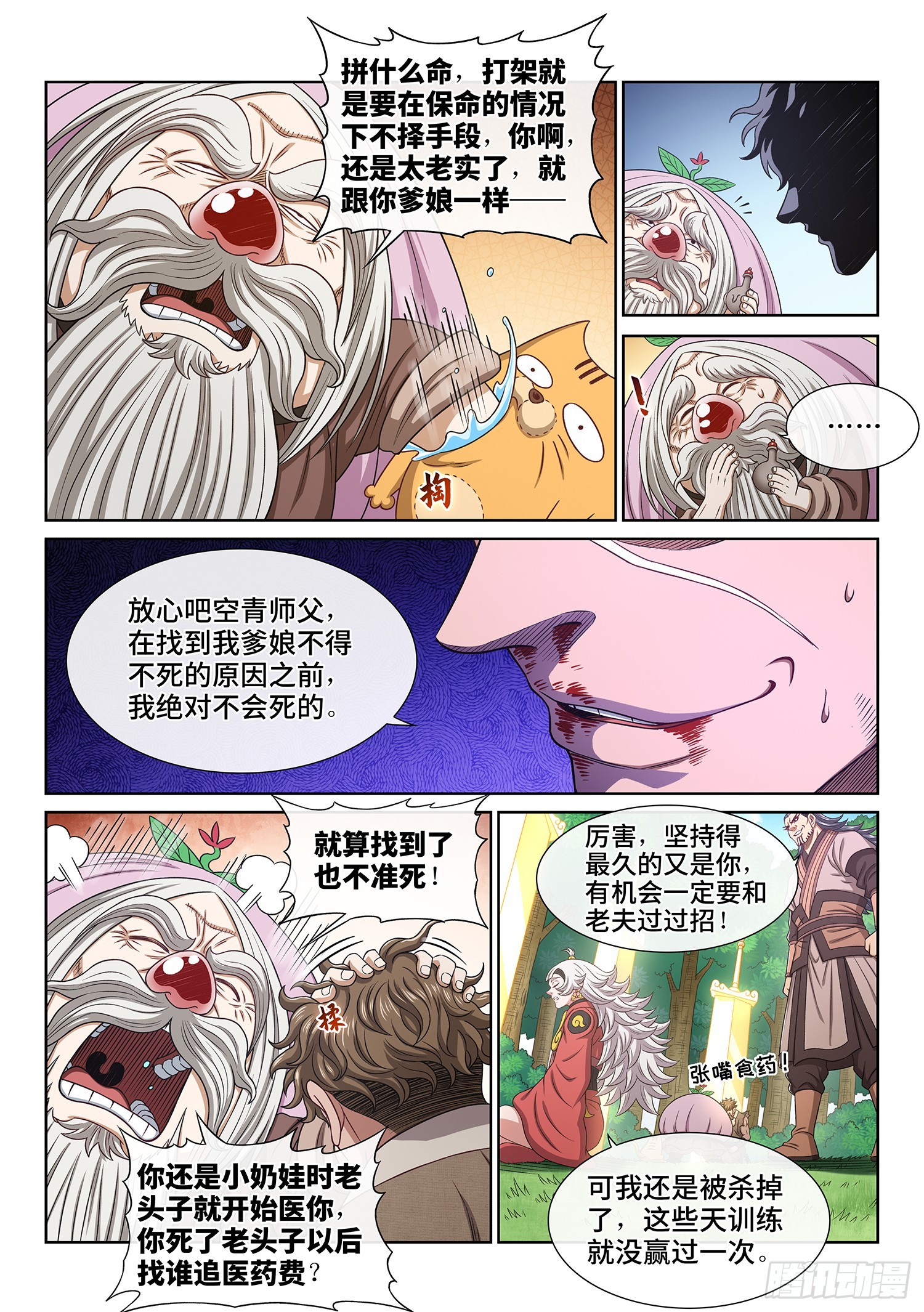 第五五九话·守 阵6