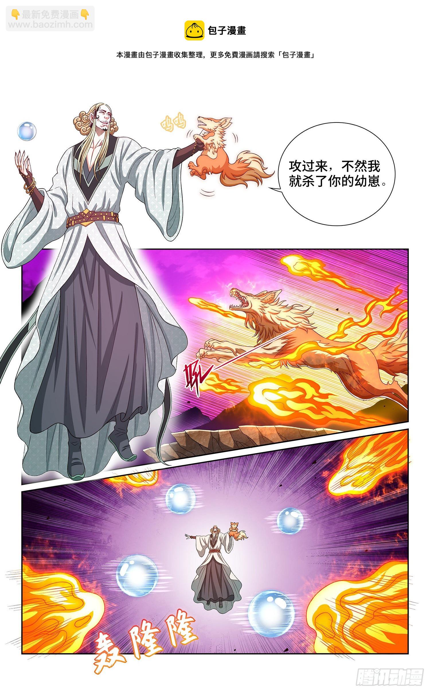 第四五三话·林 区7