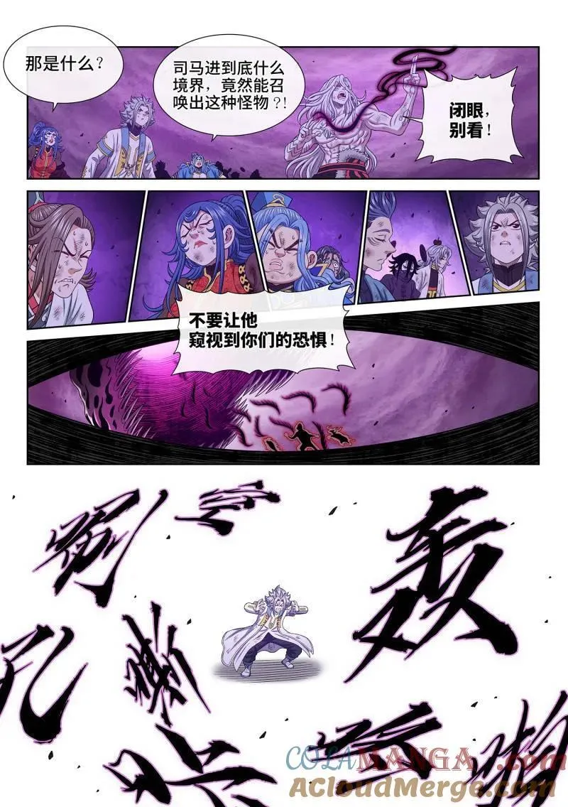 第692话 ·门 阙10