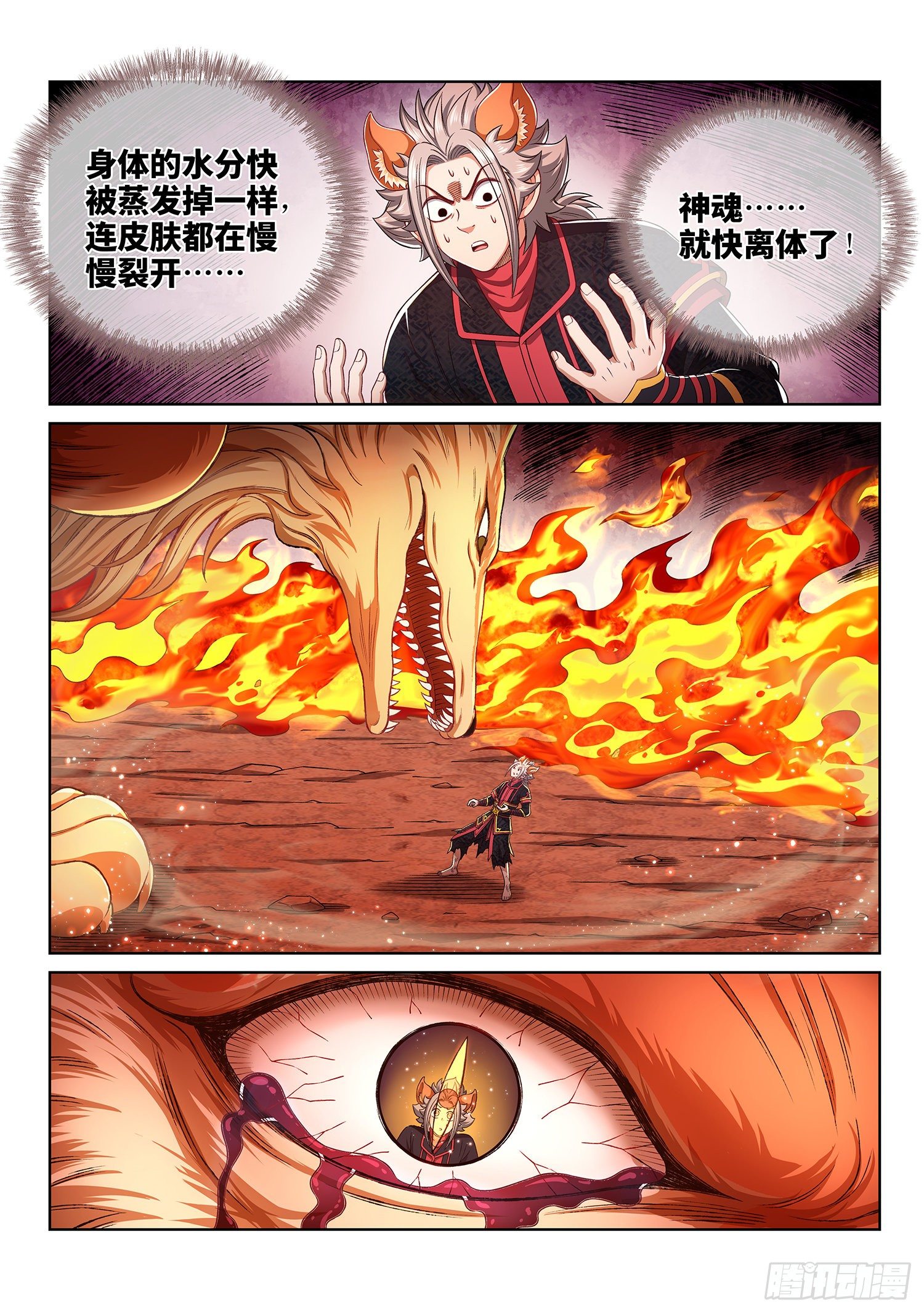 第四六零话·广陵之子8